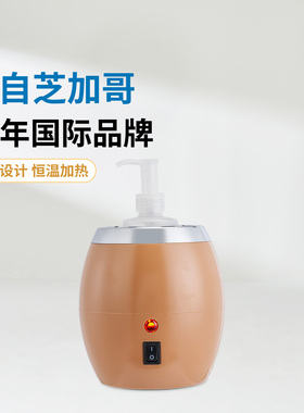 名腾Master精油加热器HOH1按摩油温热单瓶美容精油加热炉恒温加热
