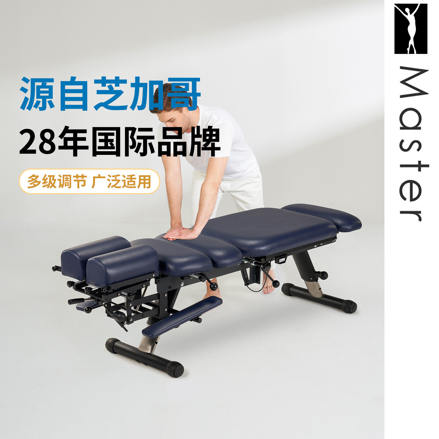 名腾Master铁人美式顿压床正脊床脊柱盆骨整形推拿腰椎复位推拿床