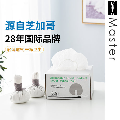 名腾master一次性无纺布枕套