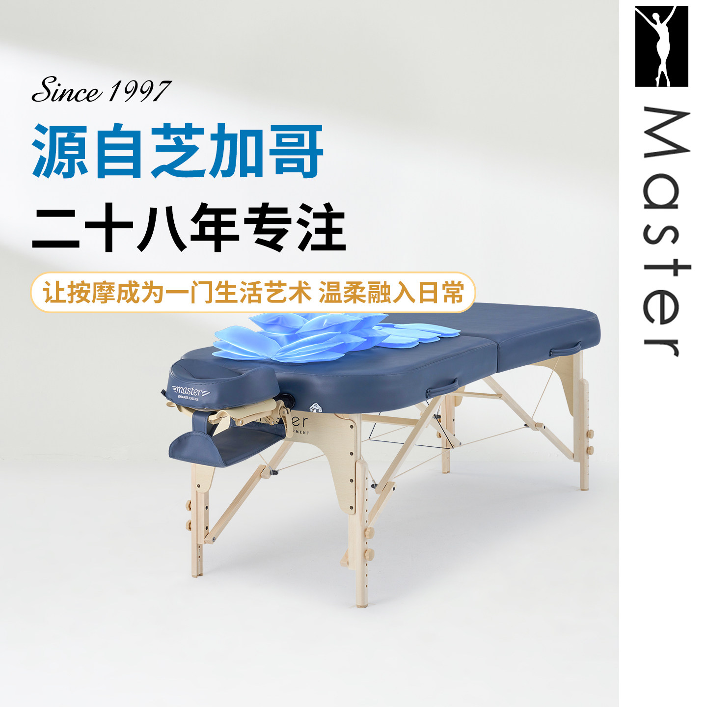 名腾Master康科德气囊按摩床家用折叠床揉捏背部腰部肩颈按摩放松