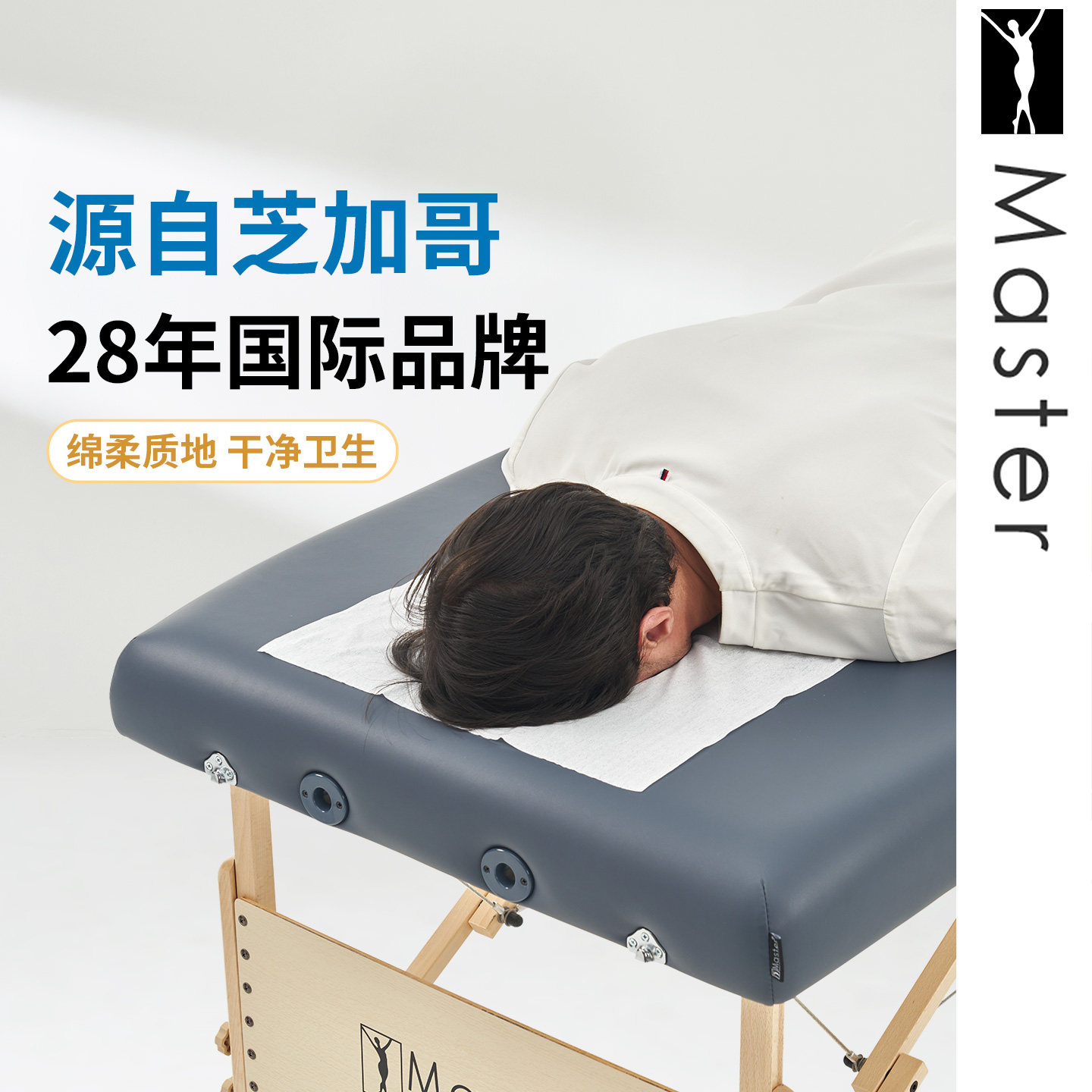 名腾master一次性100片水刺布