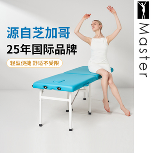 名腾Master家用加固美容按摩床折叠床美容床推拿床稳固理疗正骨床