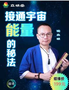 立明堂沈立明老师学术数字全集学习号码分析八极灵数