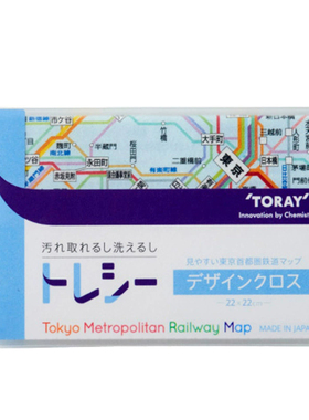 Toraysee日本进口东丽眼镜布东京都铁路地图相机镜头超细纤维镜布