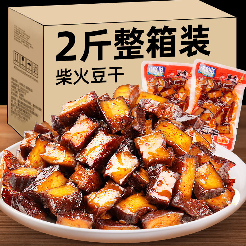 柴火豆干麻辣豆腐干辣条味特产香干各种美食大全零食小吃休闲食品