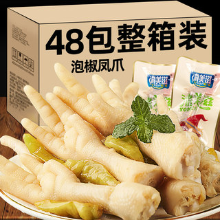 泡椒鸡爪酸辣柠檬小零食凤爪熟食鸡爪小包装散装休闲小吃整箱批发