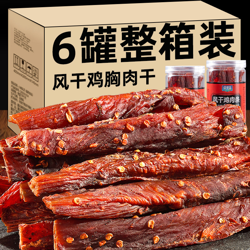 风干鸡肉干鸡胸肉干条即食减低0解馋...