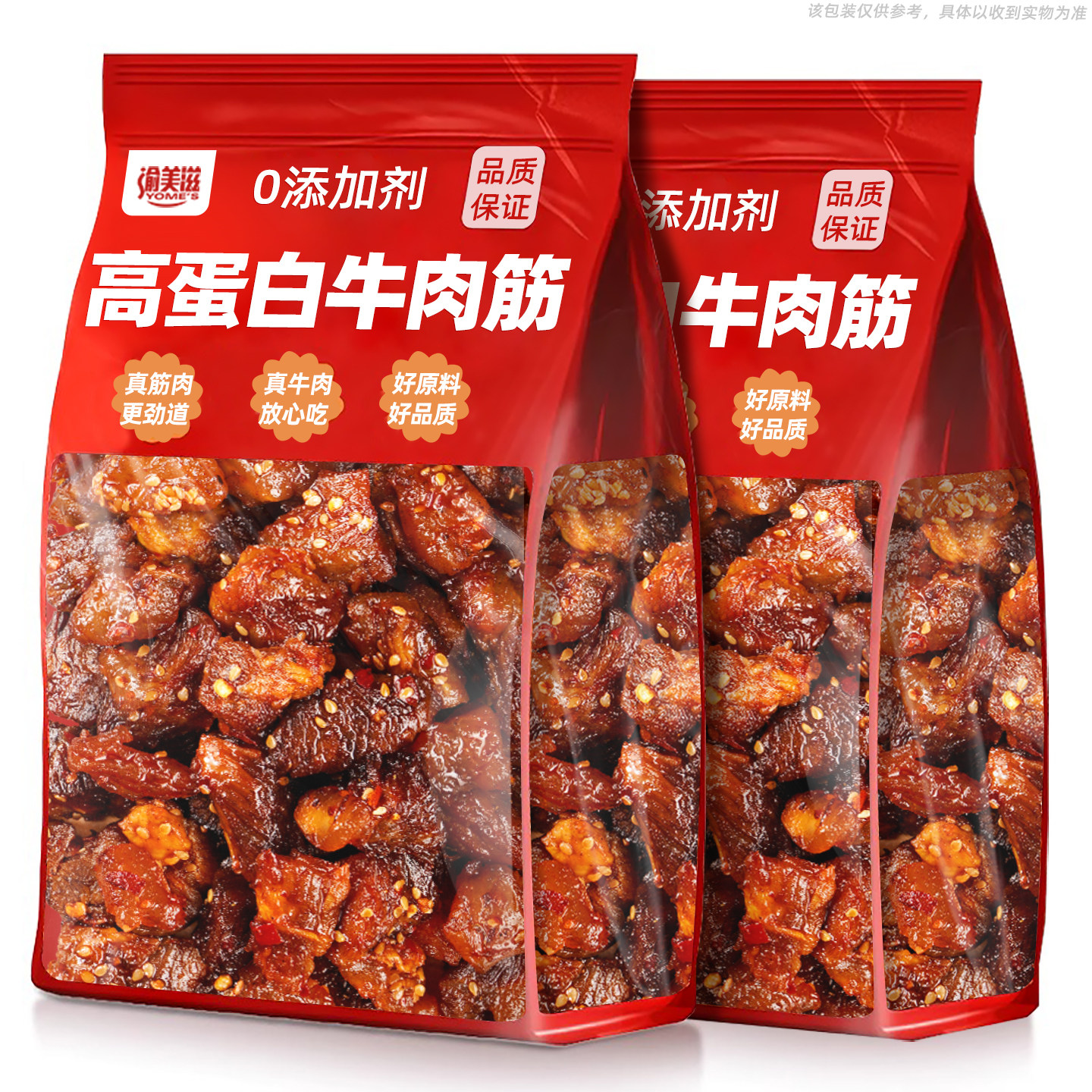 牛肉筋牛肉即食筋头巴脑晚上解馋健康休闲小吃零食特产非内蒙古干,零食/坚果/特产,牛肉类,淘宝优惠券,粉丝福利购,淘宝优惠卷