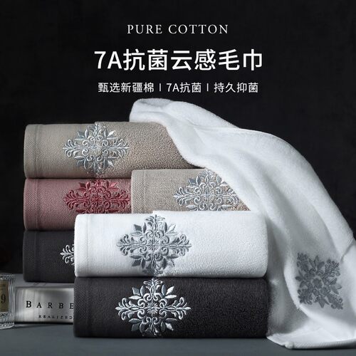 7A抗菌100%纯棉加厚吸水毛巾