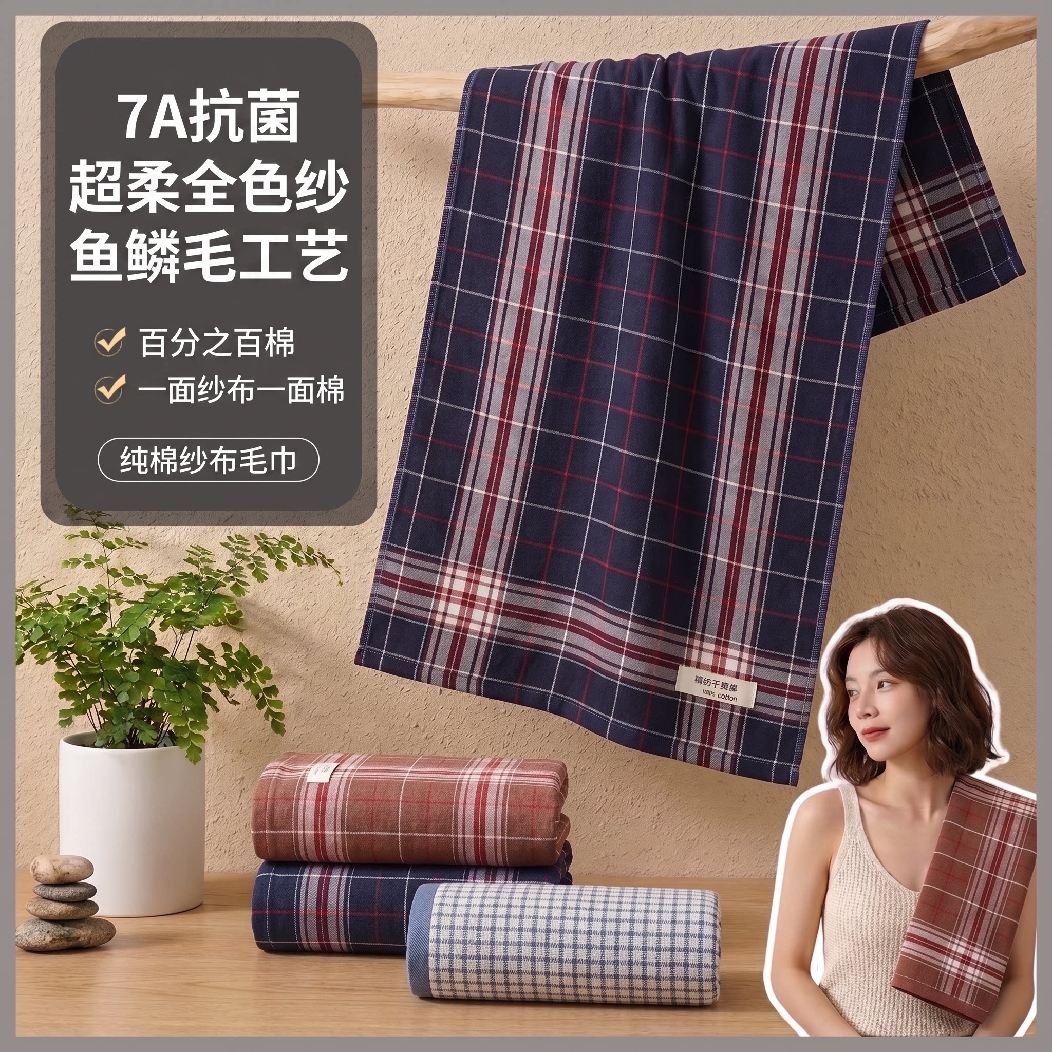 7A抗菌纯棉纱布吸水不掉毛毛巾图片