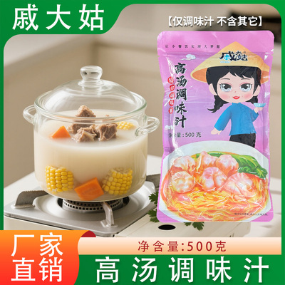 【戚大姑】老北京炸酱十八老卤汁调料炒饭酱水煮酱高汤调味汁金汤