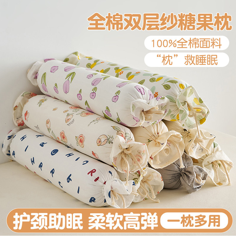 全棉双层纱糖果枕儿童侧睡靠枕垫护颈椎助睡眠专用枕头圆柱枕抱枕