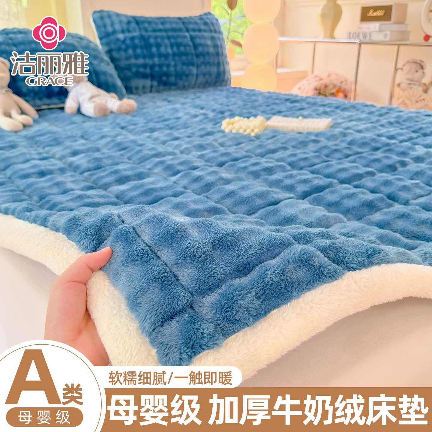 加厚亲肤牛奶绒床垫家用冬季保暖卧室垫被褥子学生宿舍单人床护垫