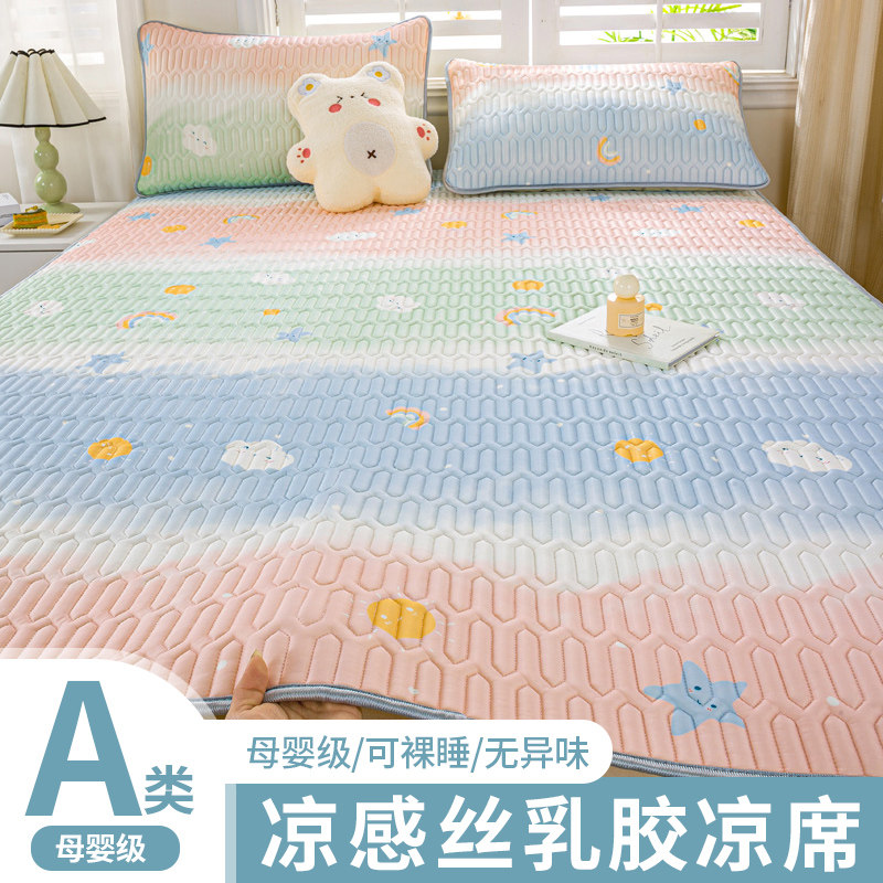 乳胶凉席2024新款夏季冰丝席学生宿舍床单人三件套夏天空调凉席子,床上用品,乳胶席,淘宝优惠券,粉丝福利购,淘宝优惠卷