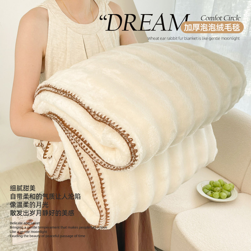 高级感仿兔绒毛毯冬季加厚泡泡绒午睡小被子办公室披肩毯沙发盖毯