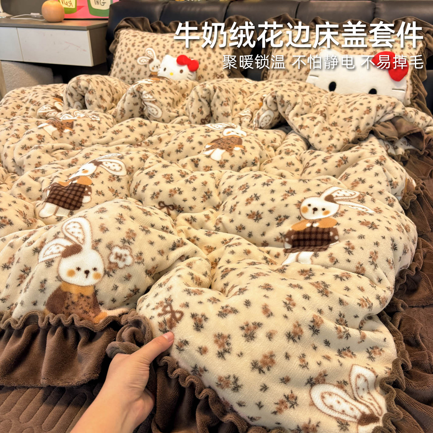 韩式牛奶绒四件套公主风荷叶花边被套加厚绒床盖双面毛绒保暖床品