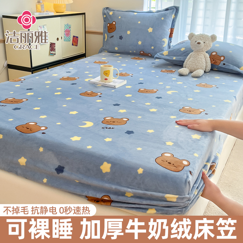 冬季加厚牛奶绒床笠单件珊瑚绒床罩保暖床垫保护罩三件套防滑床单