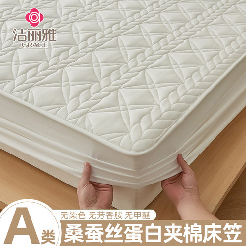 洁丽雅A类桑蚕丝蛋白床笠