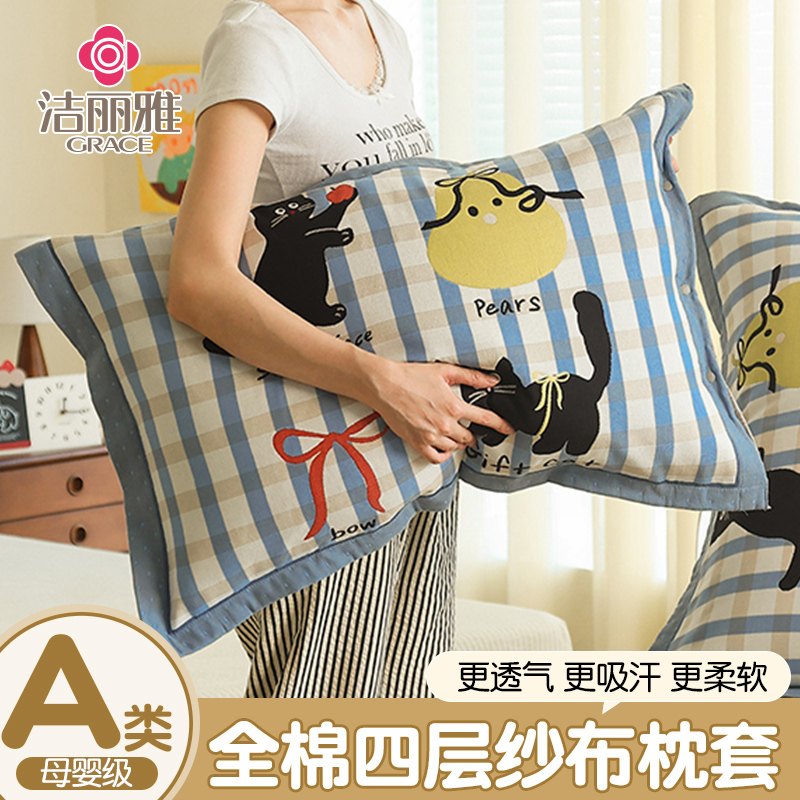 全棉四层纱布枕头套一对装按扣款纯棉卡通枕套防头油枕芯保护套