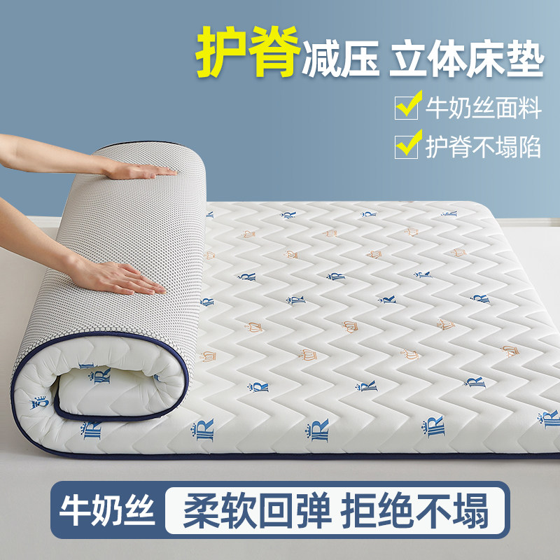 牛奶丝护脊床垫软垫家用加厚单人宿舍学生榻榻米垫褥子租房专用垫,床上用品,床垫/床褥/床护垫/榻榻米床垫,淘宝优惠券,粉丝福利购,淘宝优惠卷