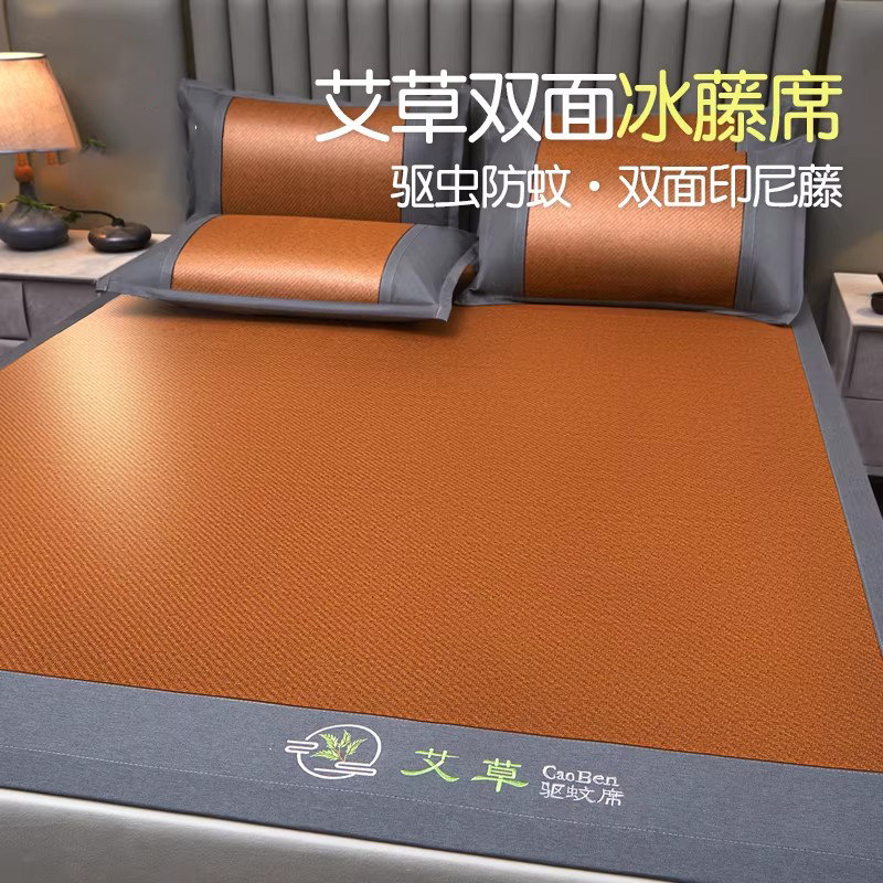 艾草凉席夏天新款冰丝席三件套可水洗藤席冬夏两用宿舍单人软席子,床上用品,藤席,淘宝优惠券,粉丝福利购,淘宝优惠卷