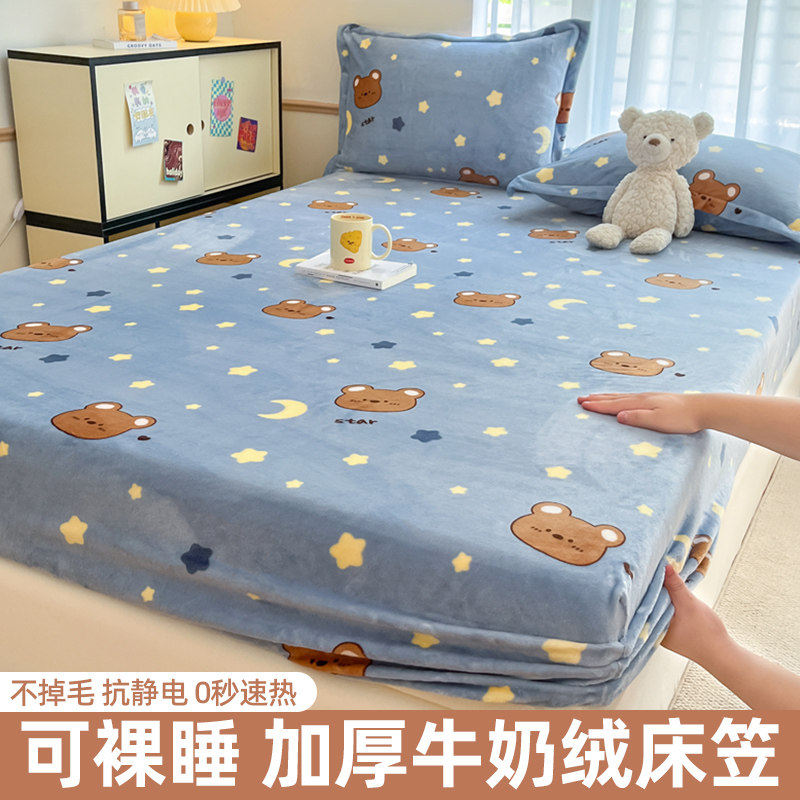 冬季加厚牛奶绒床笠单件珊瑚绒床罩保暖床垫保护罩三件套防滑床单