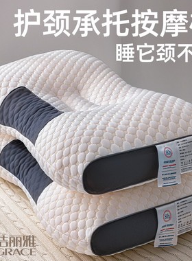 洁丽雅枕头枕芯家用护颈椎助睡眠高枕双人专用单人一对针织棉整男