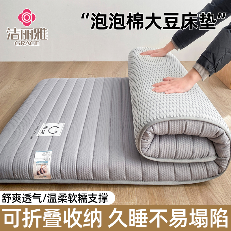 泡泡棉床垫家用大豆睡垫软垫可折叠防潮地垫单人双人租房专用垫子