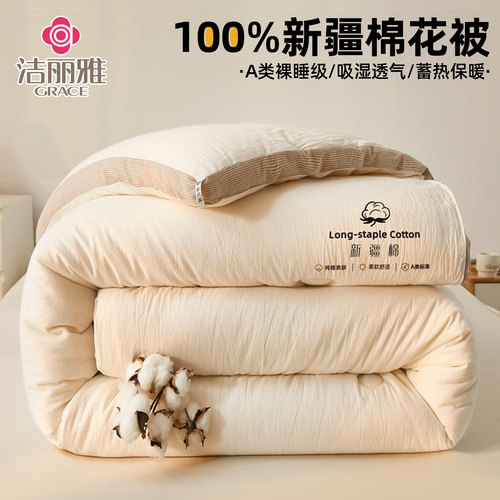 新疆棉花被子水洗棉冬被冬季加厚保暖纯棉花被芯家用春秋被棉被褥