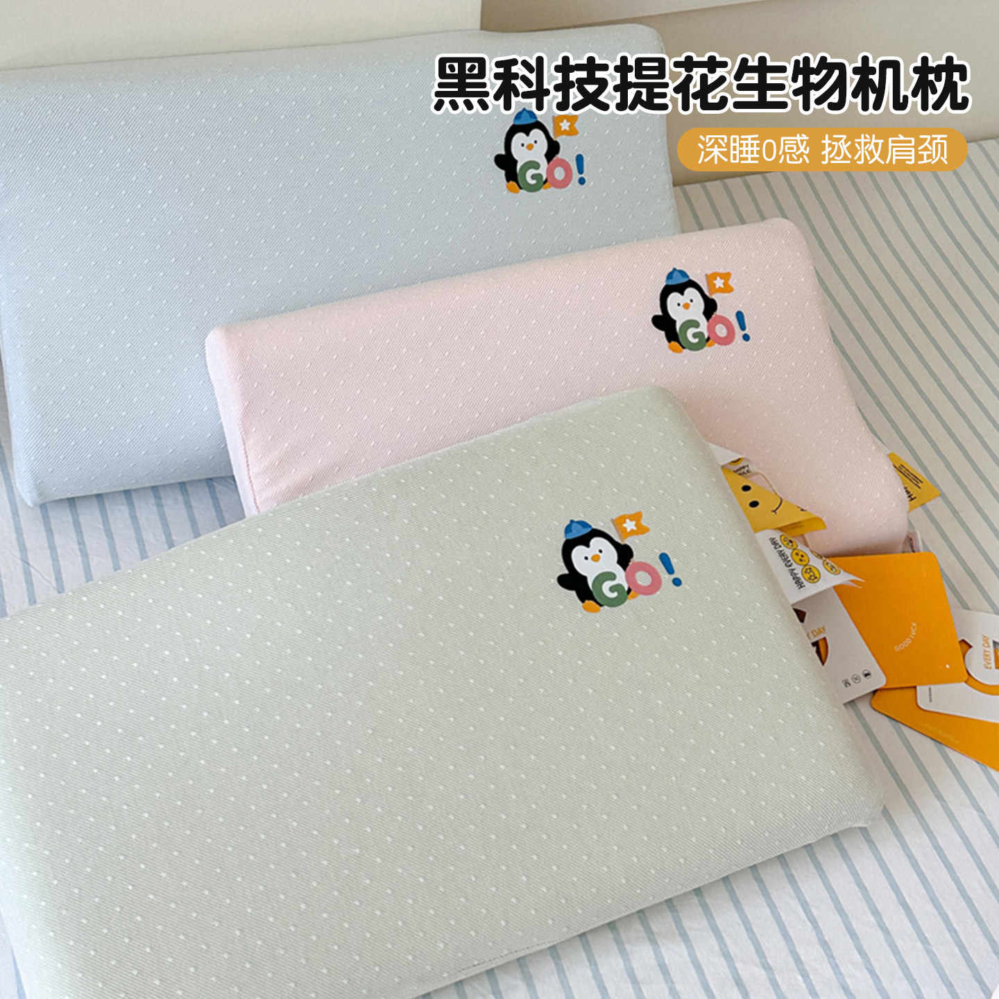 卡通企鹅记忆棉枕头儿童面包枕30x50cm可拆洗枕芯学生宿舍护颈枕