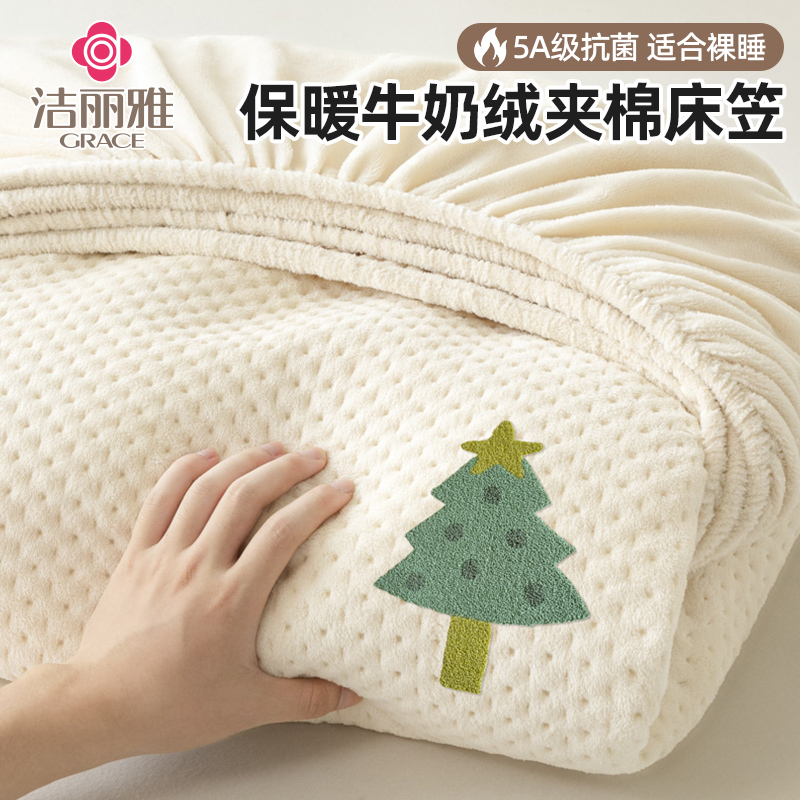 冬季加厚牛奶绒华夫格床笠罩单件珊瑚法兰绒床套席梦思床垫保护罩