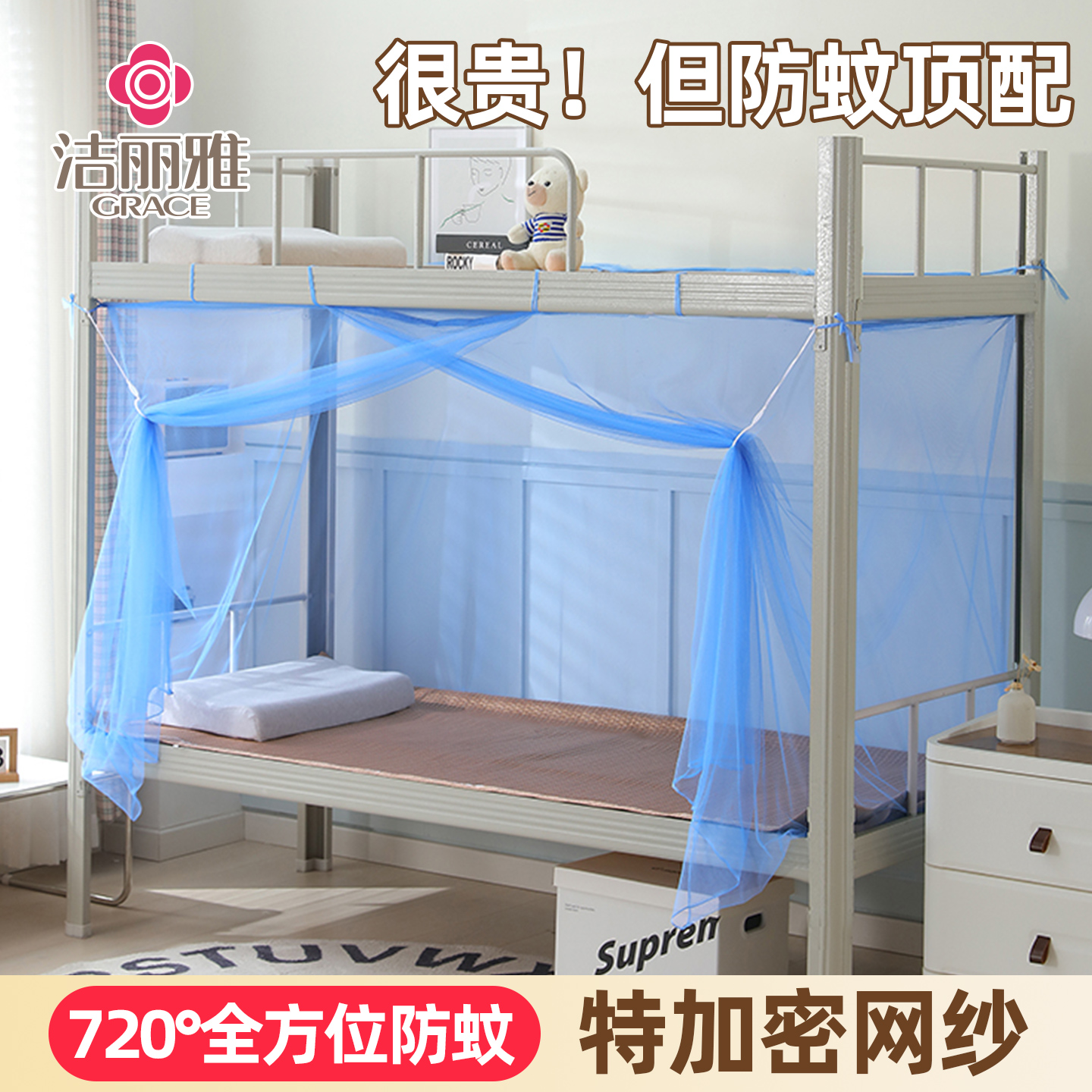 蚊帐学生宿舍上下铺加密单人床夏季家用老式纹帐网纱布加厚1.8米