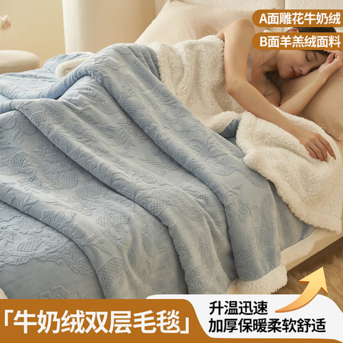 牛奶绒双面毛毯冬季加厚保暖盖毯办公室午睡毯子沙发毯羊羔绒毯子