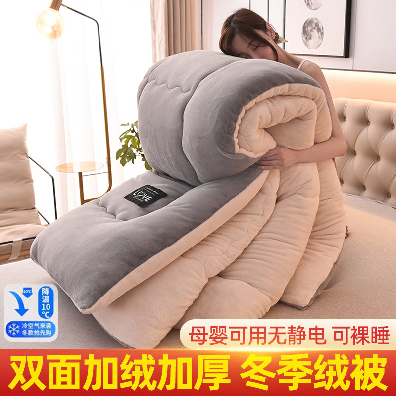 羊羔绒被子冬被棉被加绒加厚保暖双人儿童单人学生宿舍冬季家用,床上用品,化纤被,淘宝优惠券,粉丝福利购,淘宝优惠卷