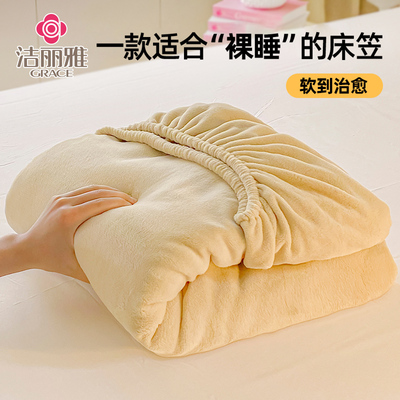 加厚牛奶绒床笠单件秋冬季席梦思床垫保护罩套珊瑚绒床单2025新款