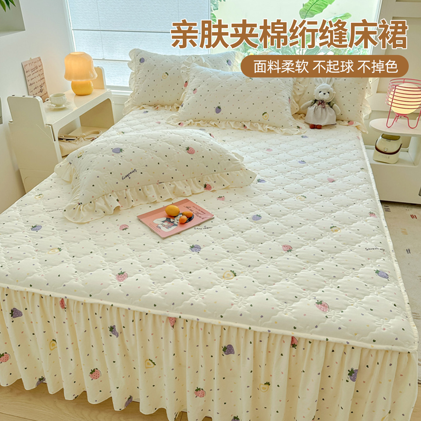 韩版水洗棉夹棉床裙单件公主风花边床罩套遮丑防滑床围裙罩三件套,床上用品,床裙,淘宝优惠券,粉丝福利购,淘宝优惠卷