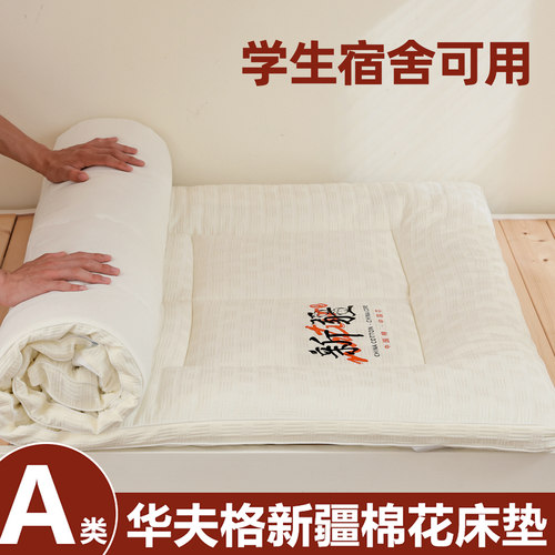 A类全棉华夫格棉花床垫学生宿舍软垫90x200上下铺床褥子四季通用