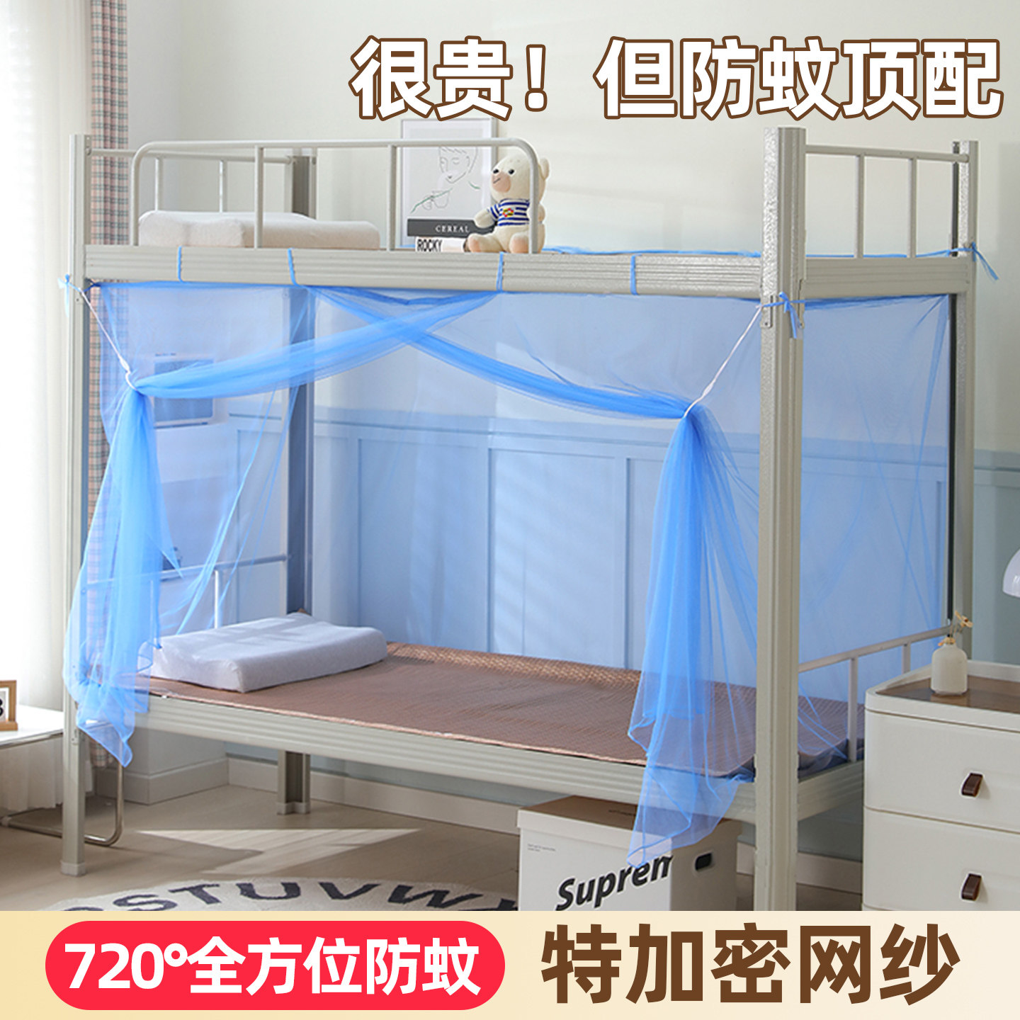 蚊帐学生宿舍上下铺加密单人床夏季家用老式纹帐网纱布加厚1.8米