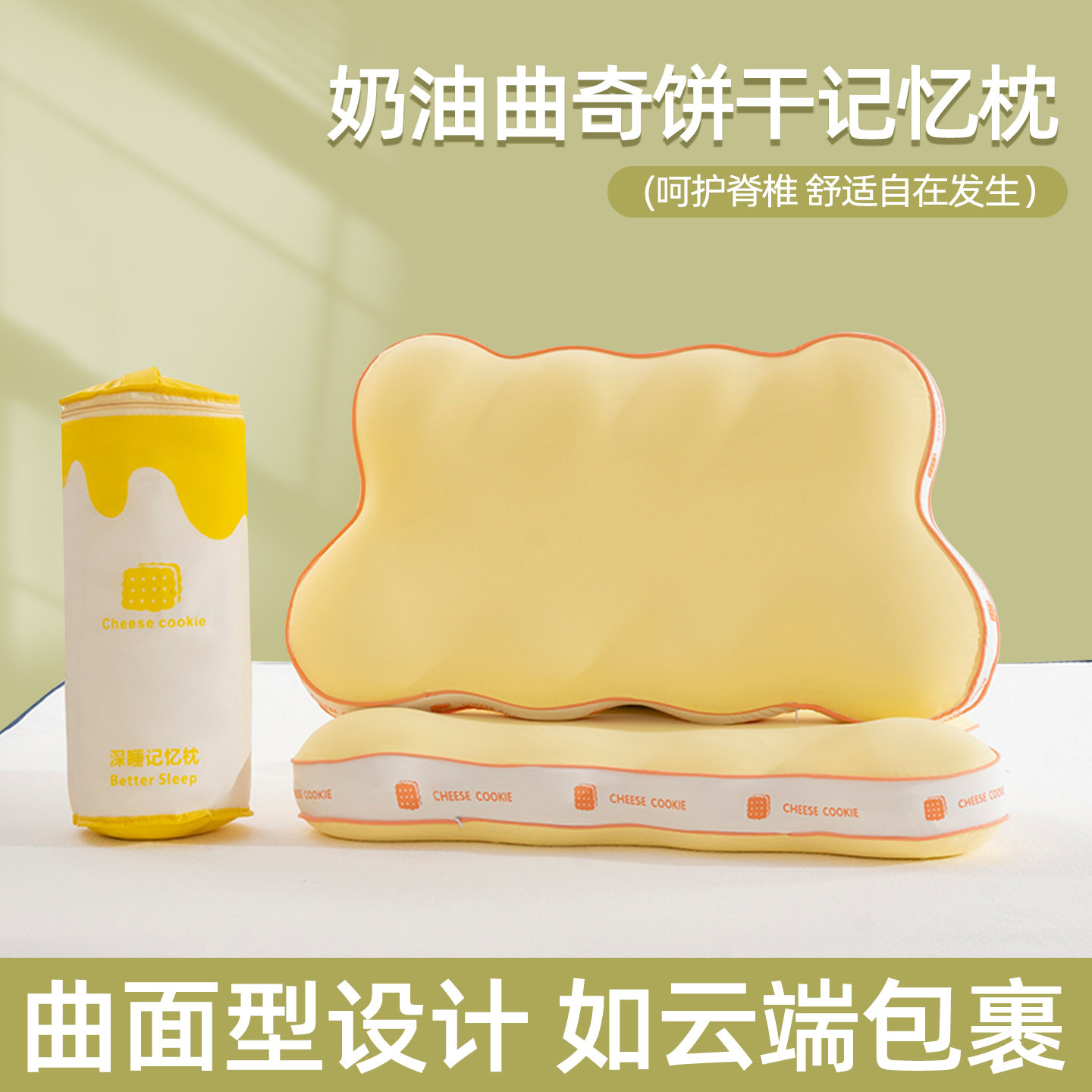 卡通饼干造型记忆棉枕头护颈椎助睡眠枕芯一对儿童护脊枕睡觉专用