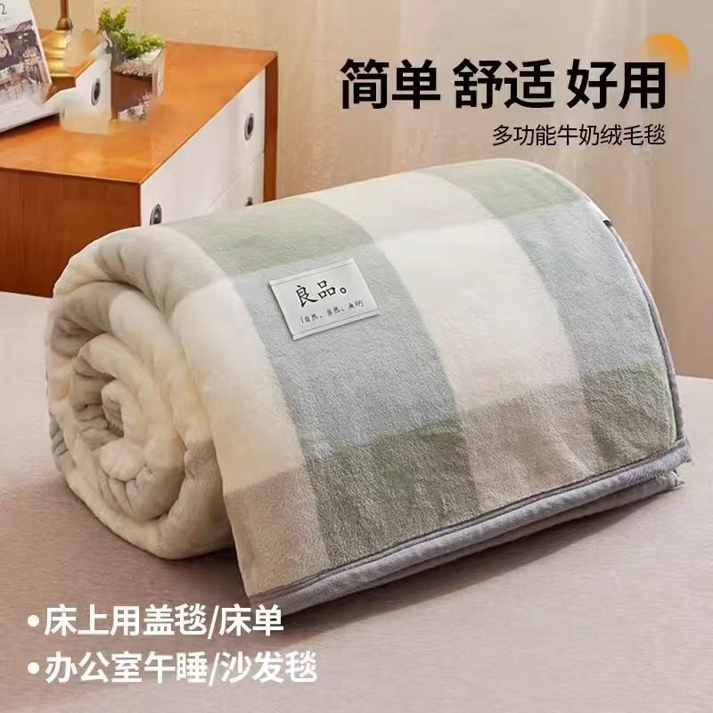 牛奶绒毛毯办公室空调披肩午睡毯子单双人加厚珊瑚绒盖毯床单绒毯