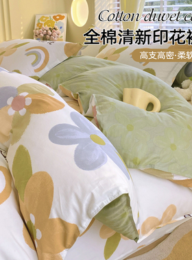 纯棉被套单件亲肤全棉被罩200x230单双人被单三件套1米5四季通用