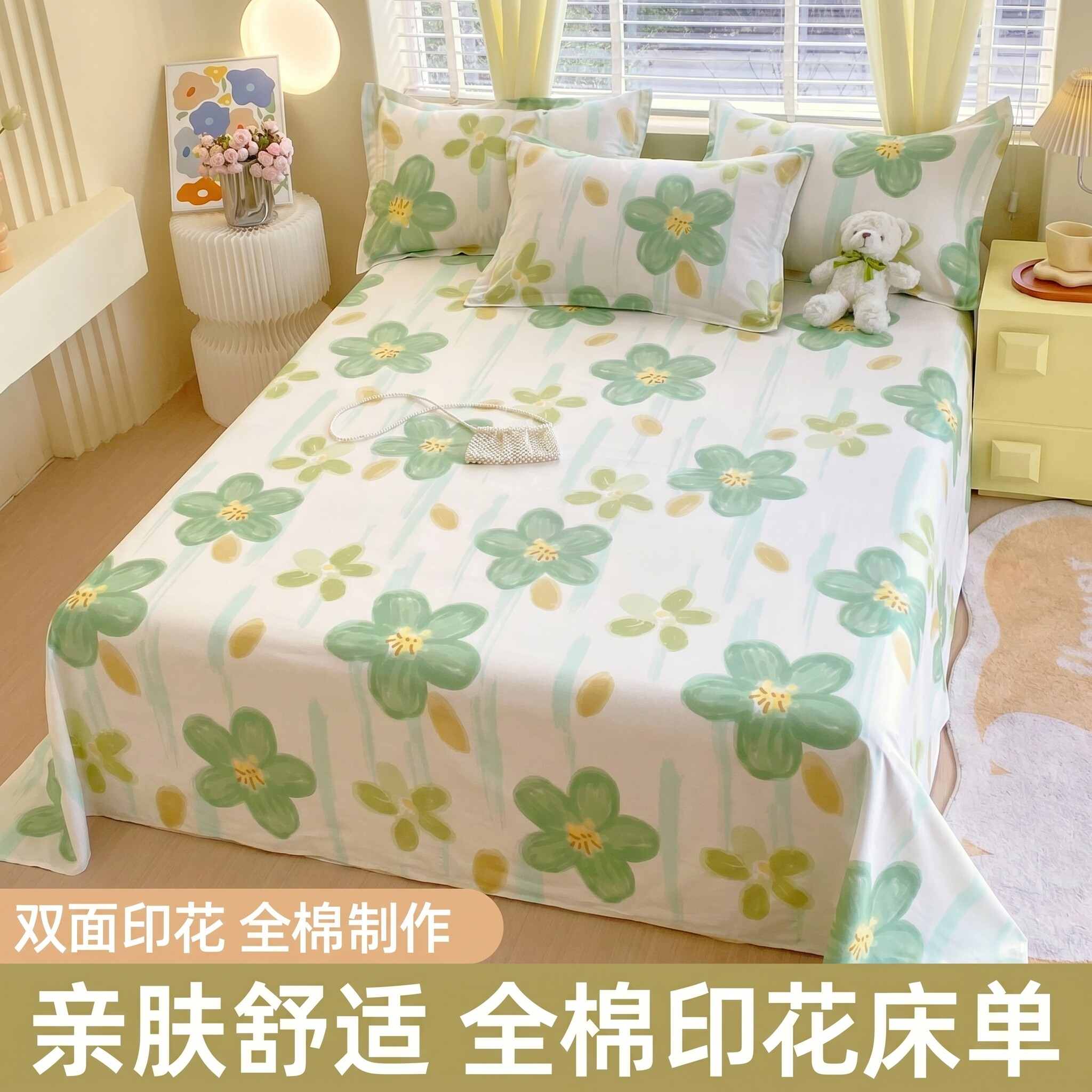 小清新全棉印花床单单件纯棉学生宿舍单人被单枕套三件套四季通用