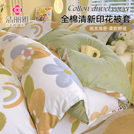 纯棉被套单件亲肤全棉被罩200x230单双人被单三件套1米5四季通用