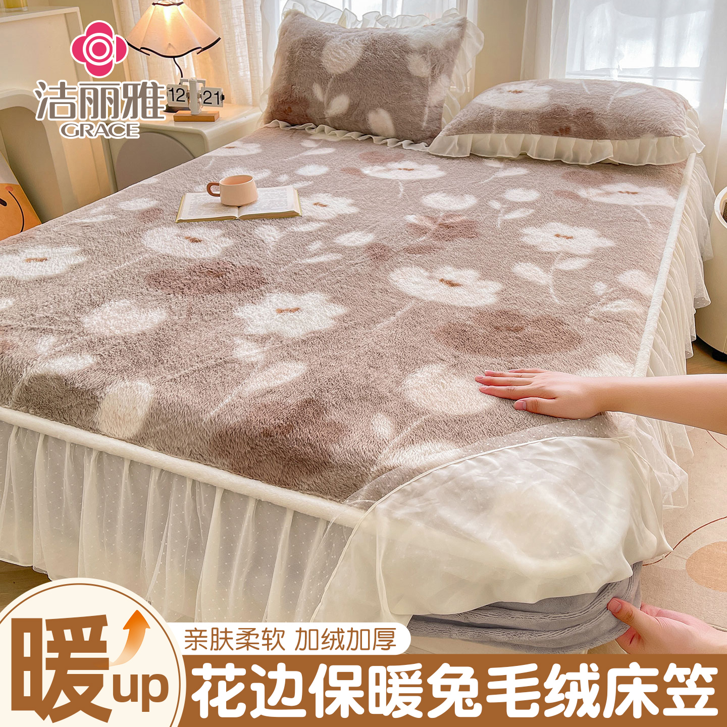 新款冬季兔毛绒床笠单件公主风加高花边床裙款床罩三件套加厚保暖