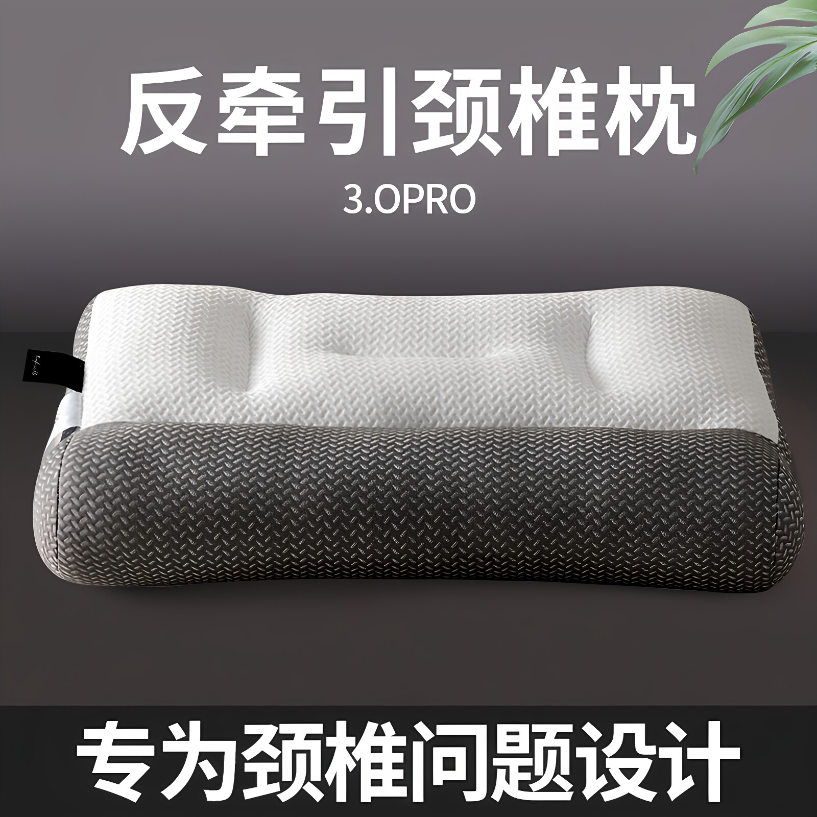 按摩反弓牵引枕专用枕头分区护颈椎助睡眠枕芯家用成人单只护颈枕