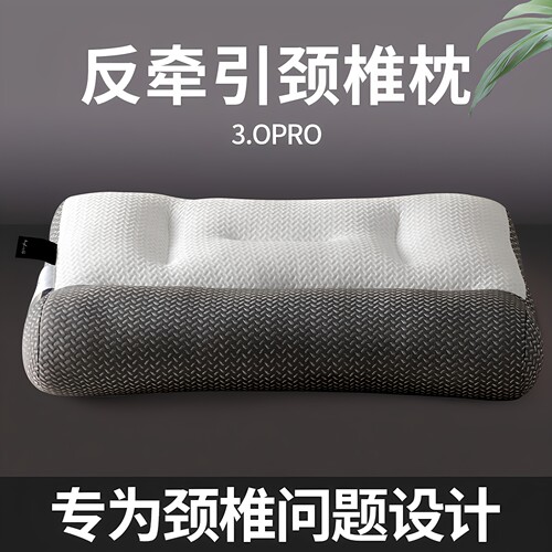 按摩反弓牵引枕专用枕头分区护颈椎助睡眠枕芯家用成人单只护颈枕