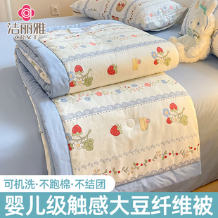 夏季 小被子 全棉大豆夏凉被纯棉空调被夏被四件套可机水洗儿童薄款