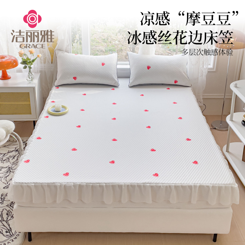 凉感摩单人凉席grace/洁丽雅凉感