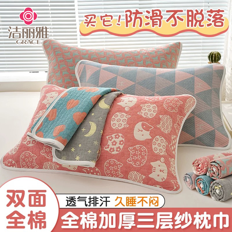 全棉纱布枕巾纯棉枕头盖巾加厚家用枕套一对装防油隔脏枕头芯垫巾