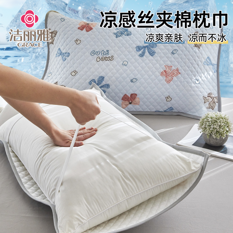 凉感丝夹棉枕巾一对装夏季冰丝枕头巾绑带款防滑不脱落防头油垫巾